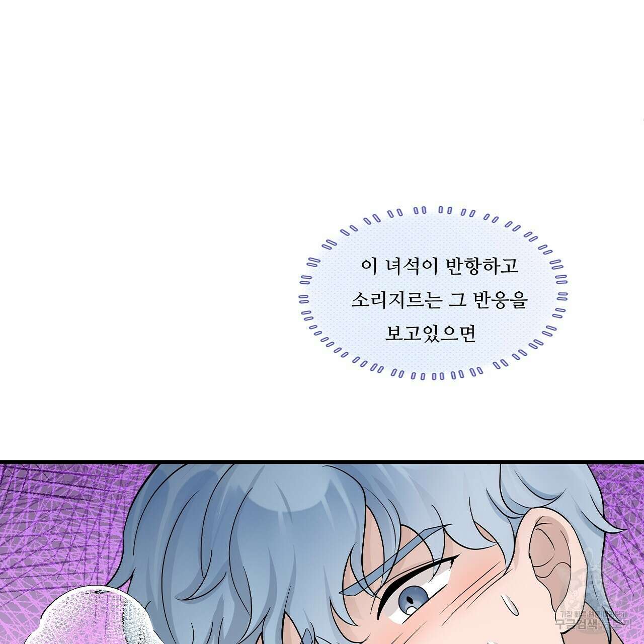 돈으로 살 수 없는 것! 8화 38