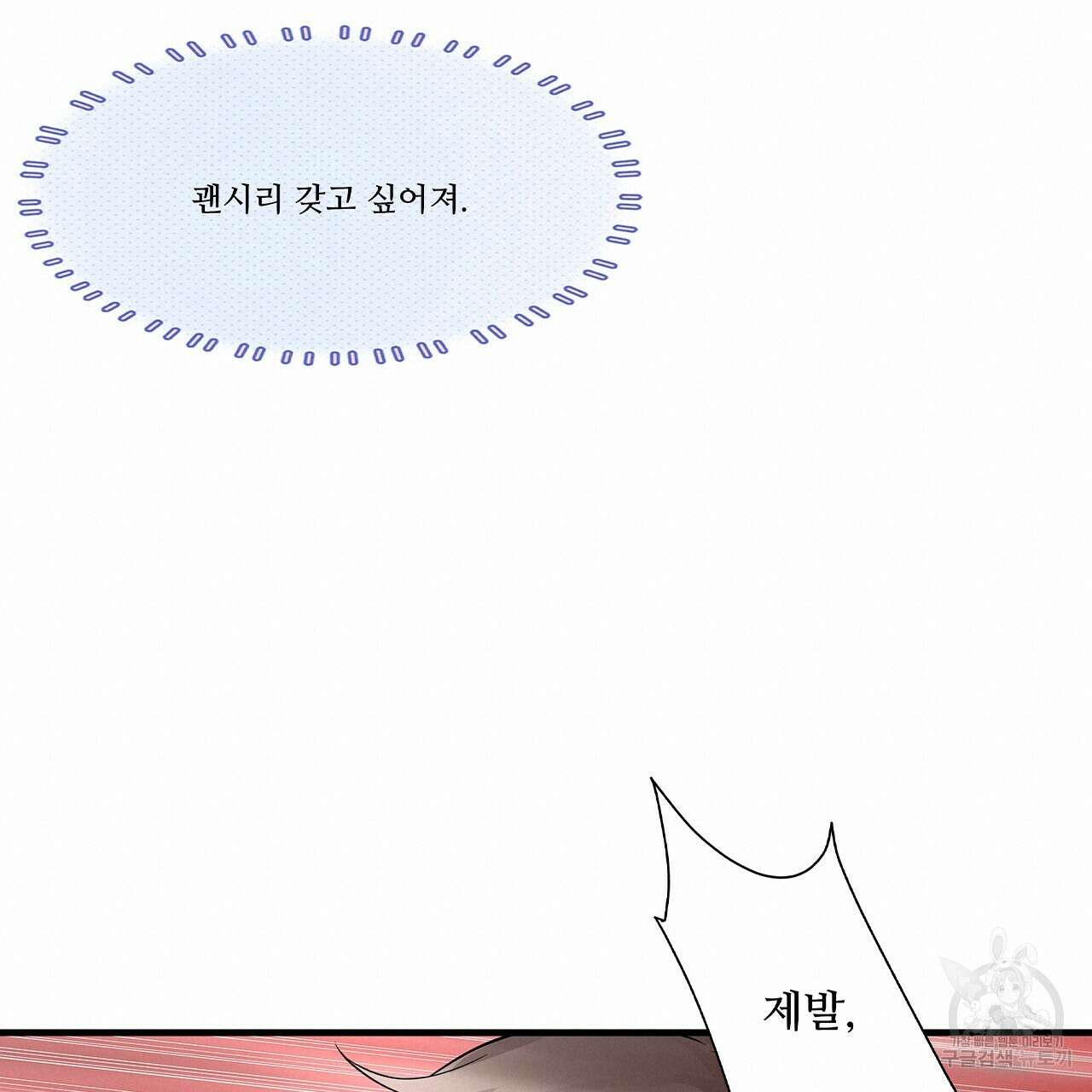 돈으로 살 수 없는 것! 8화 40