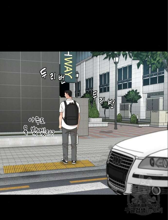 별난식당 47화 2