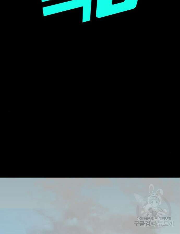 별난식당 47화 6