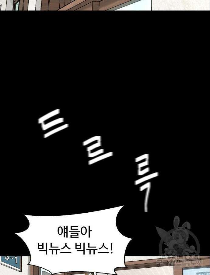 별난식당 47화 9