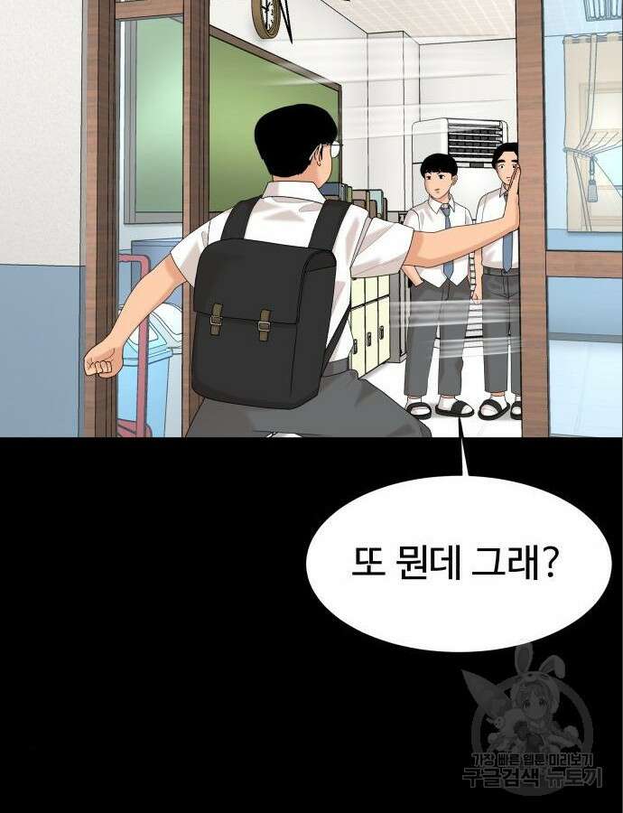 별난식당 47화 10