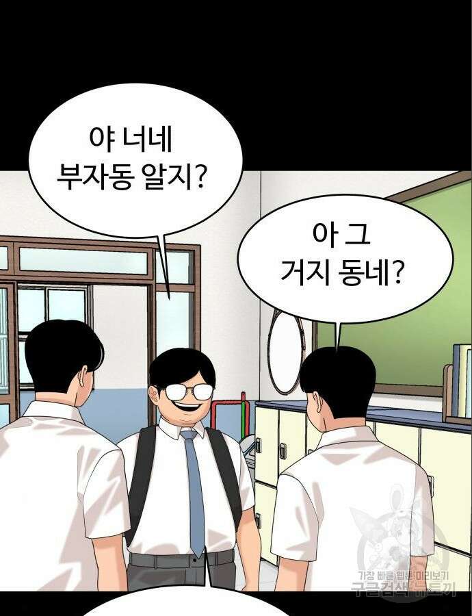 별난식당 47화 11