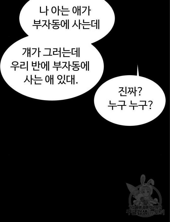 별난식당 47화 12