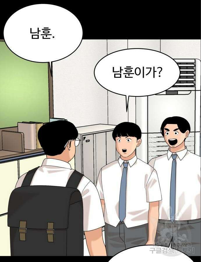 별난식당 47화 13