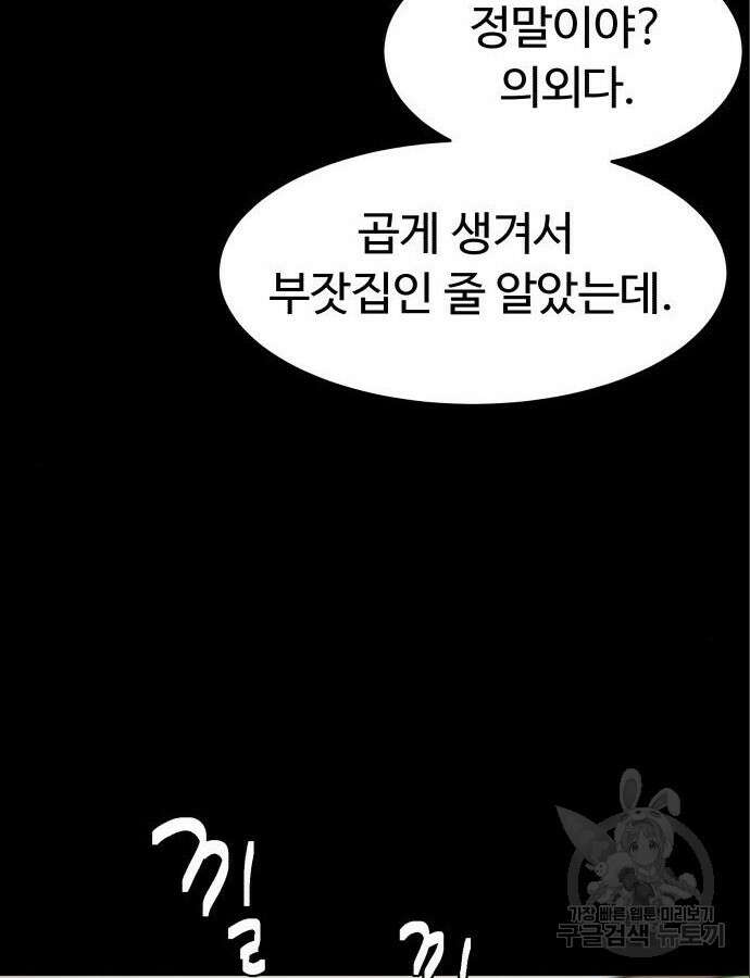 별난식당 47화 14