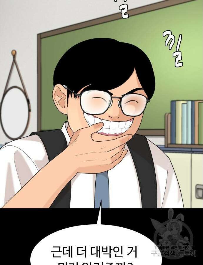 별난식당 47화 15