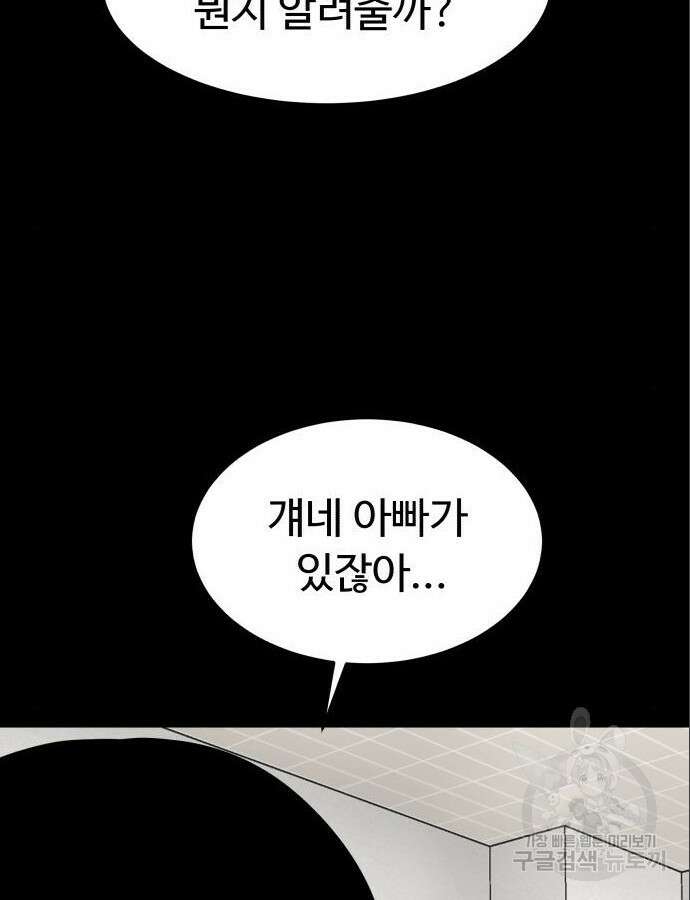 별난식당 47화 16