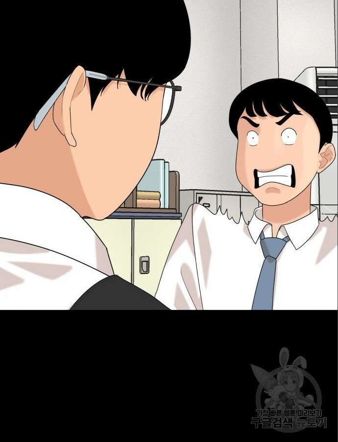 별난식당 47화 17