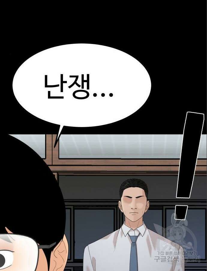 별난식당 47화 18