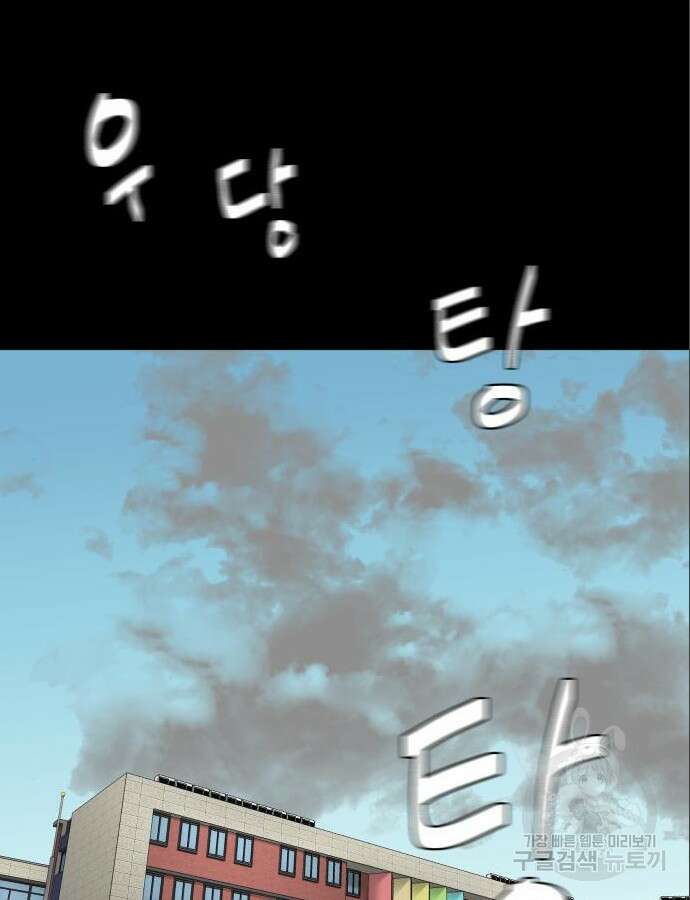 별난식당 47화 20