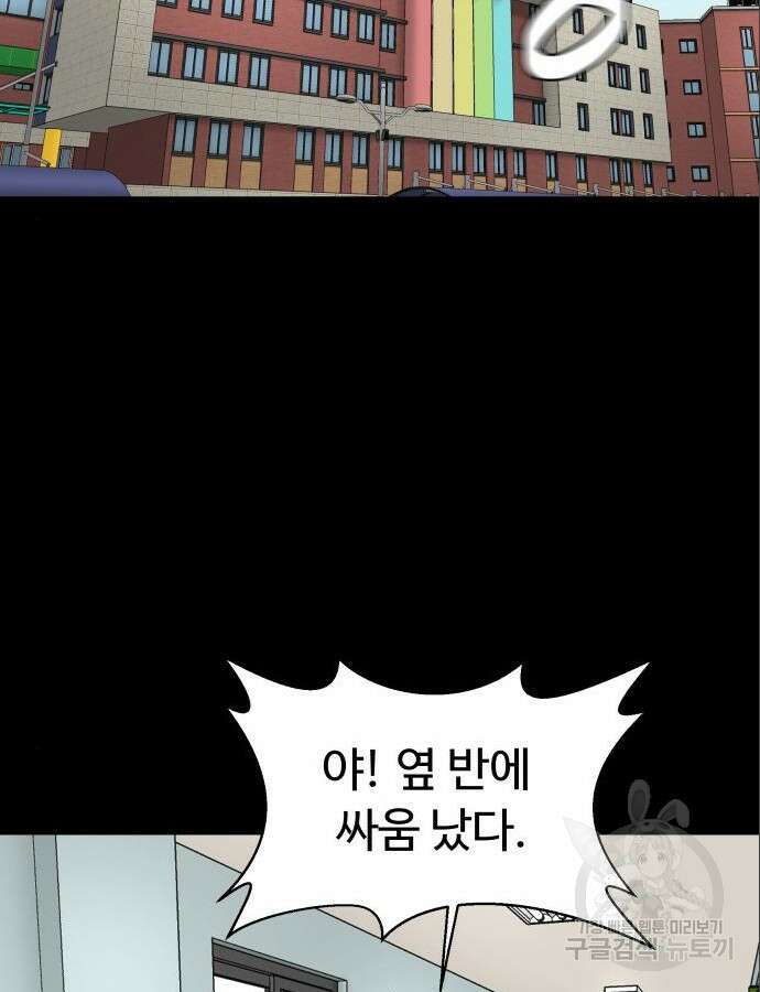 별난식당 47화 21