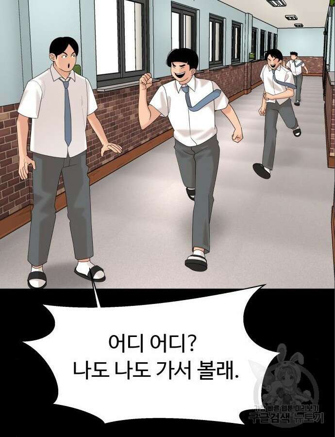 별난식당 47화 22