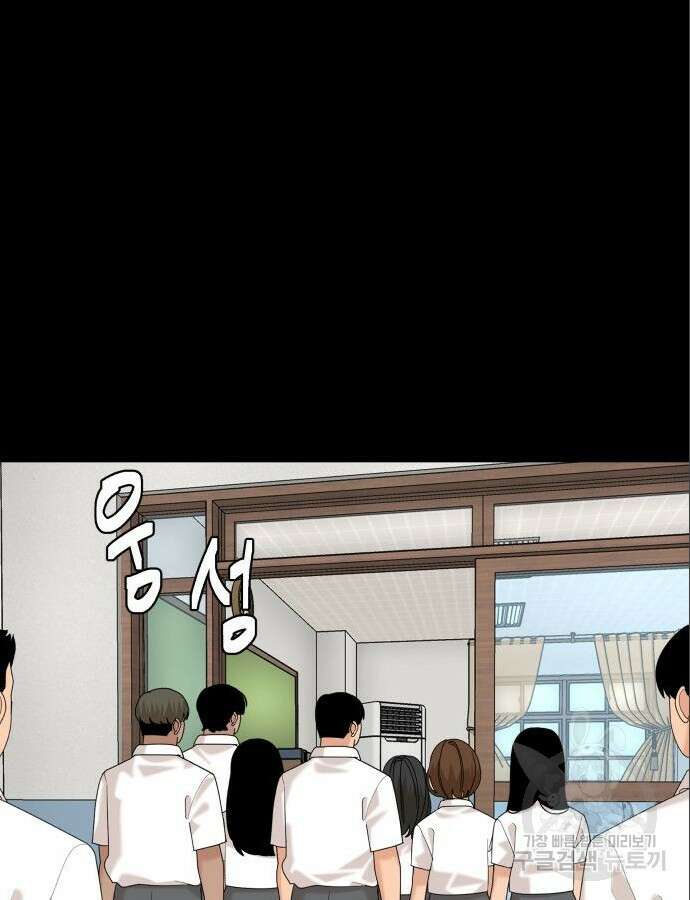 별난식당 47화 23