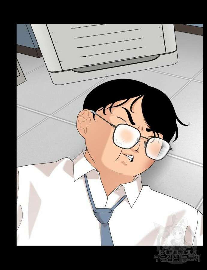 별난식당 47화 25
