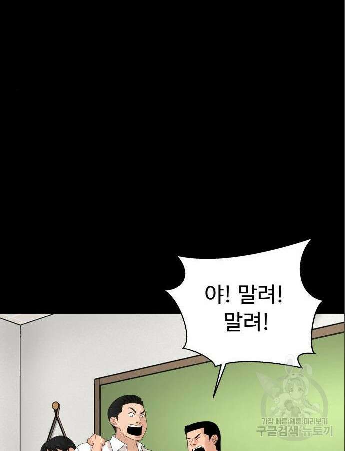 별난식당 47화 26