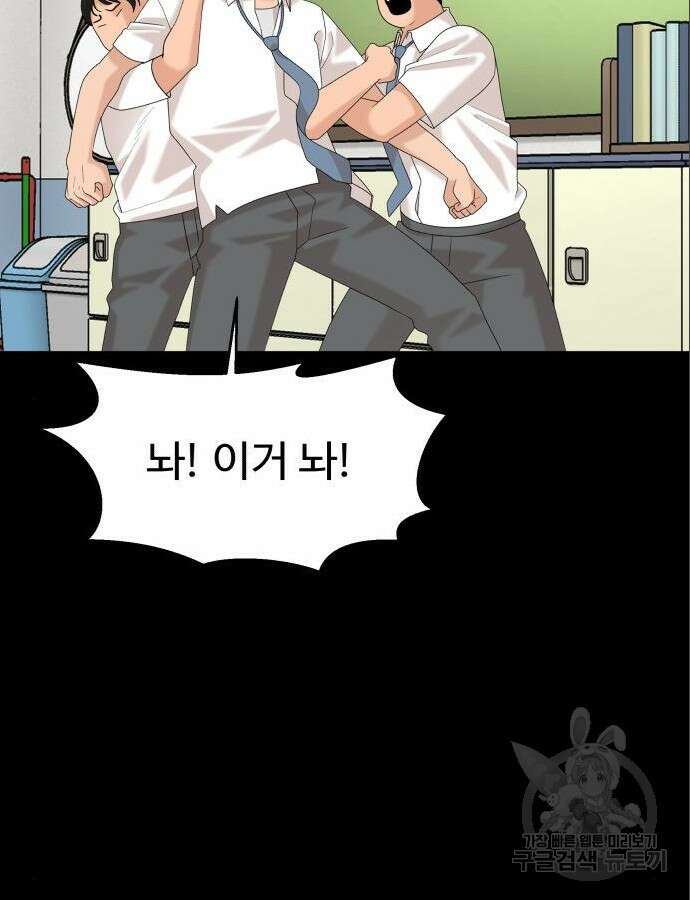 별난식당 47화 27