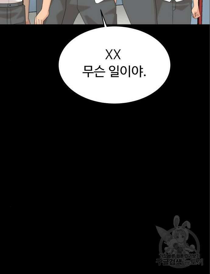 별난식당 47화 29