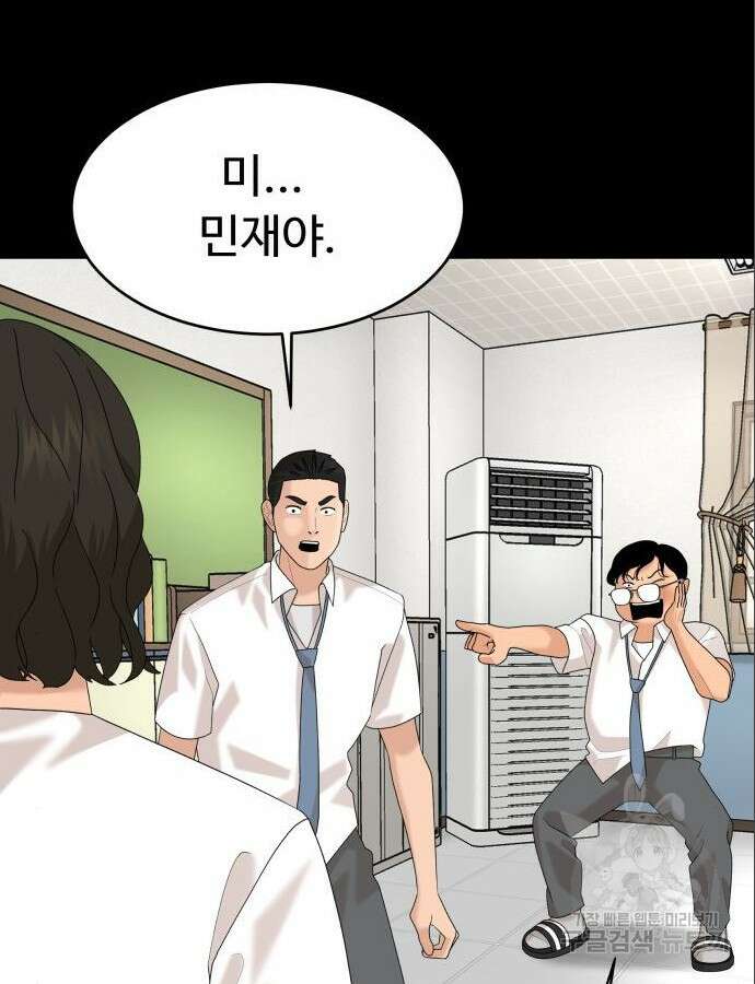 별난식당 47화 30