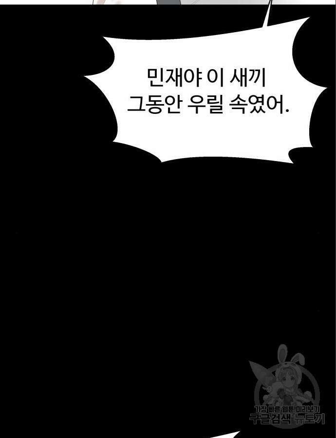 별난식당 47화 31