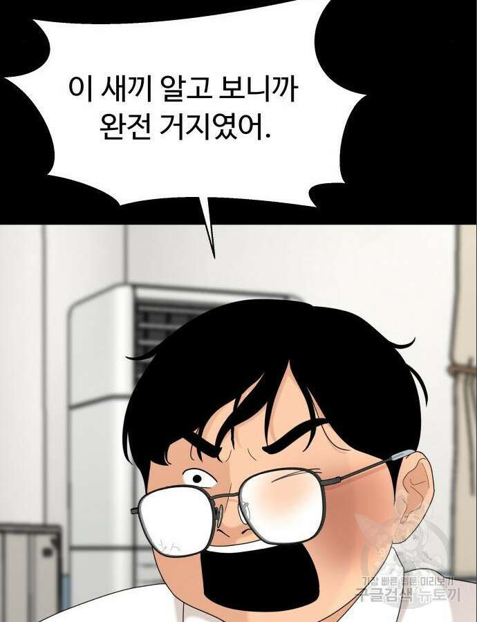 별난식당 47화 32