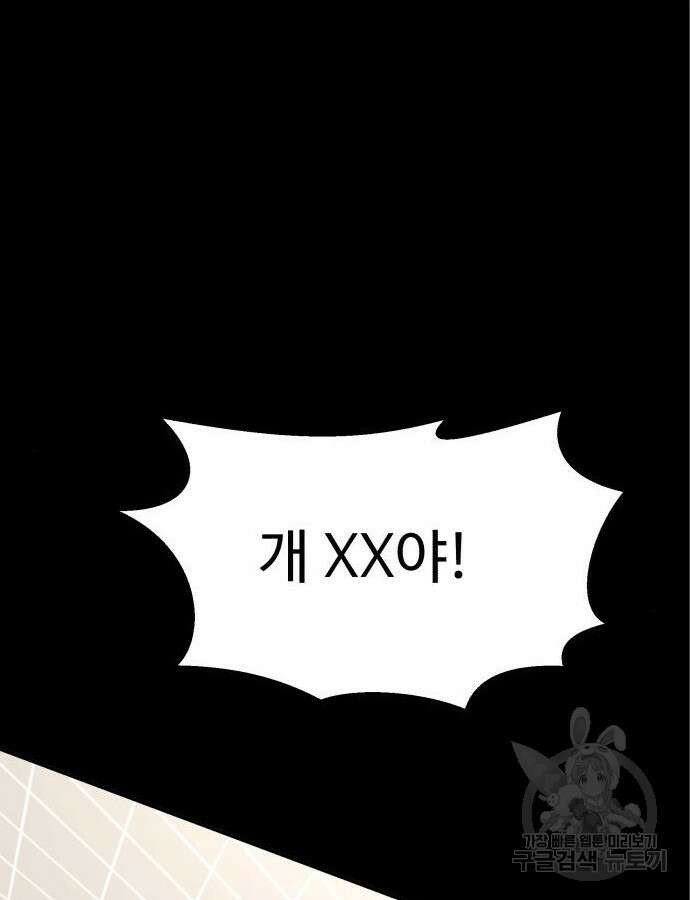 별난식당 47화 37