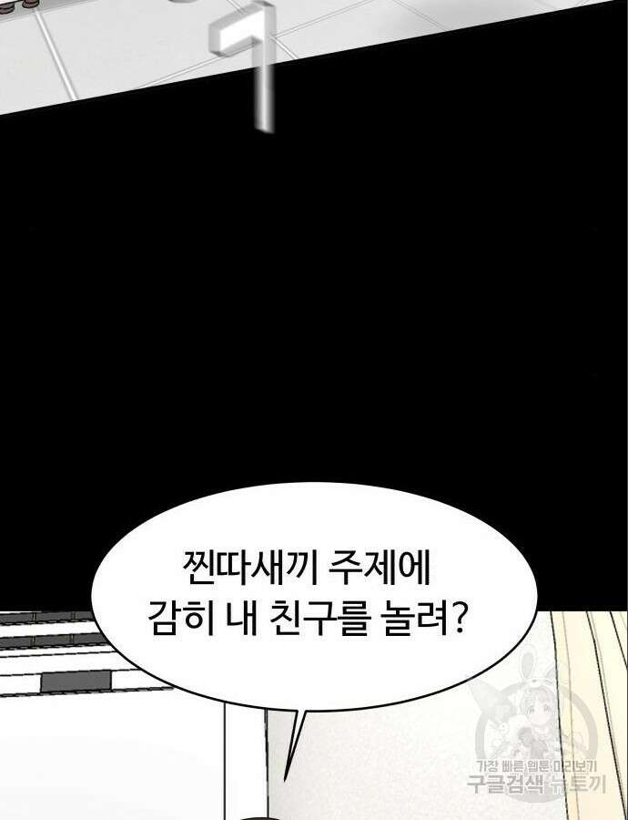 별난식당 47화 39