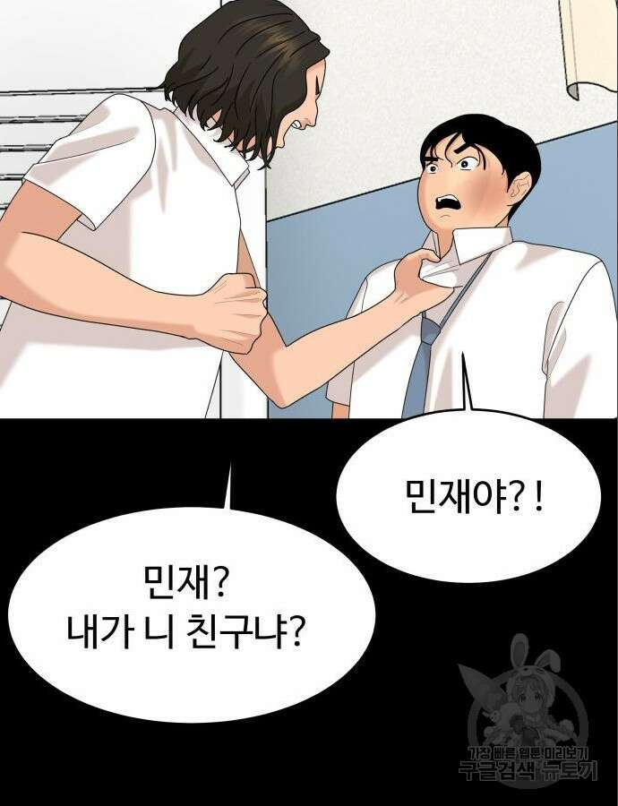 별난식당 47화 40
