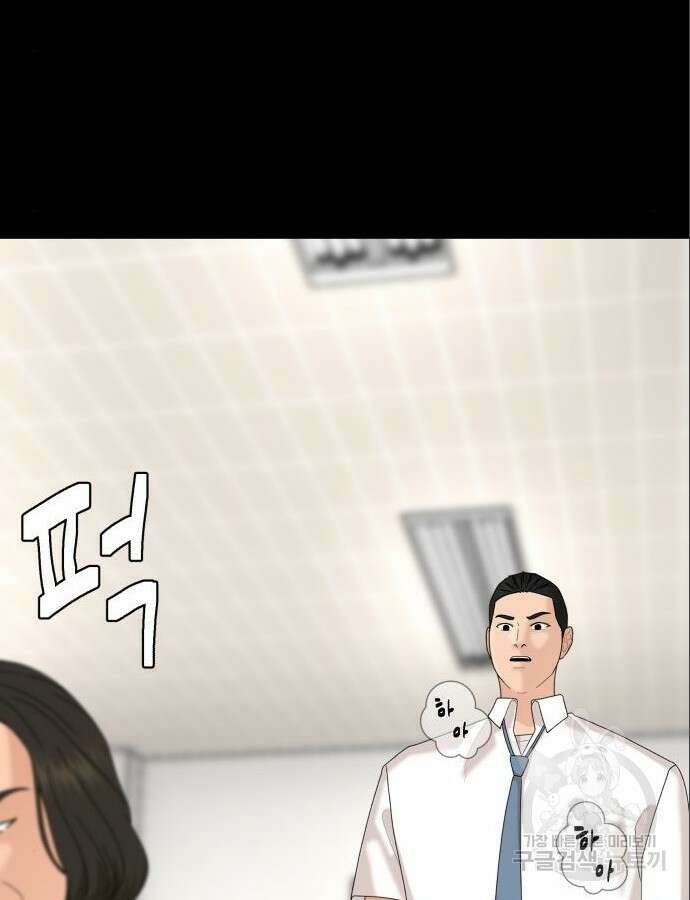 별난식당 47화 41