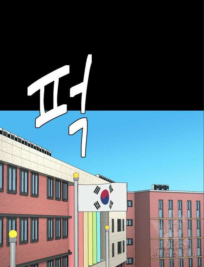 별난식당 47화 43