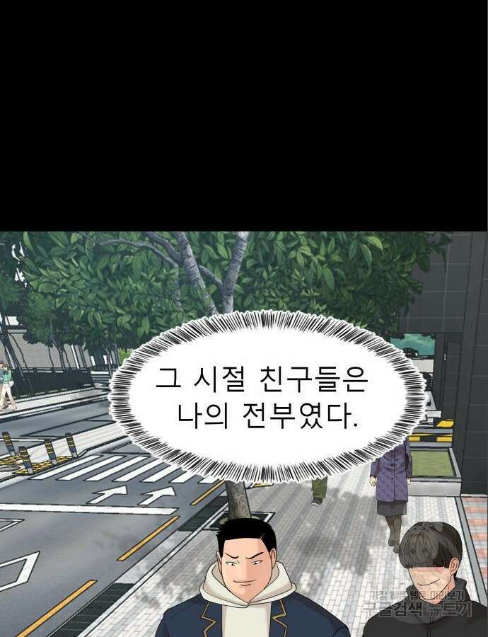 별난식당 47화 46