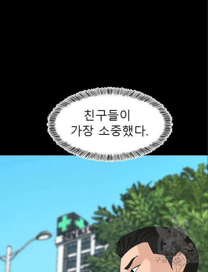 별난식당 47화 48