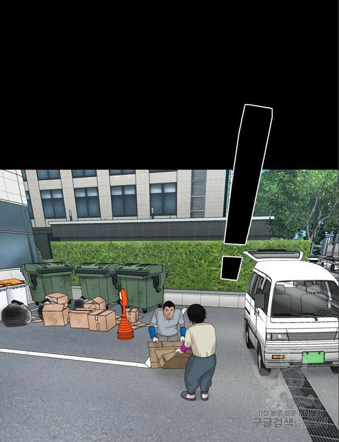 별난식당 47화 52