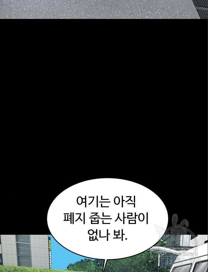 별난식당 47화 53