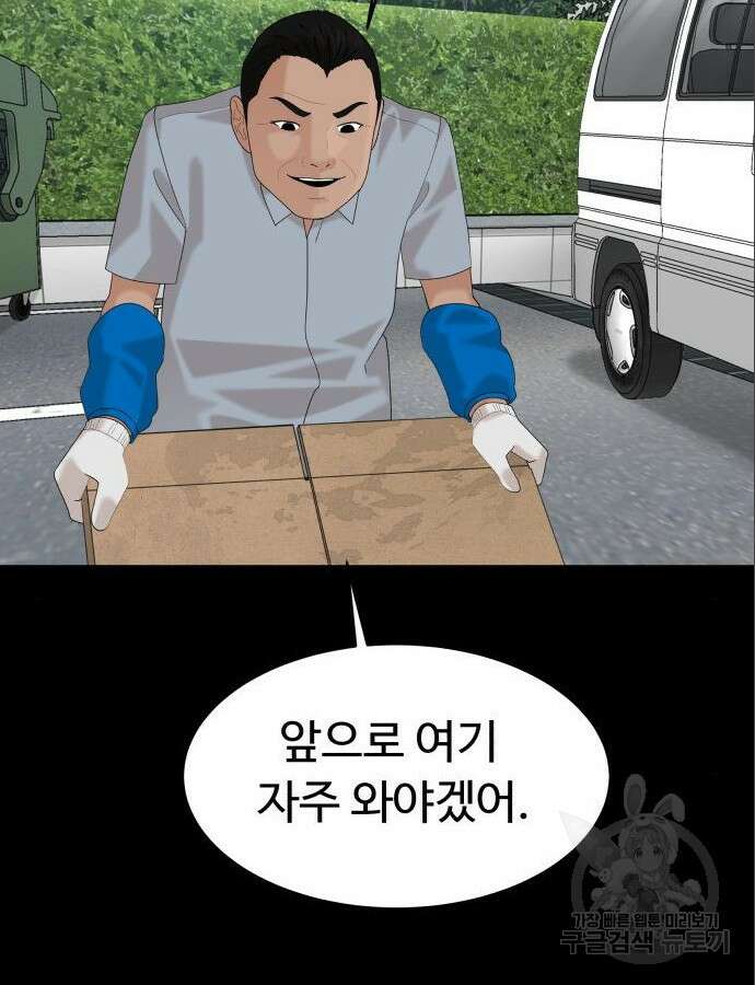 별난식당 47화 54
