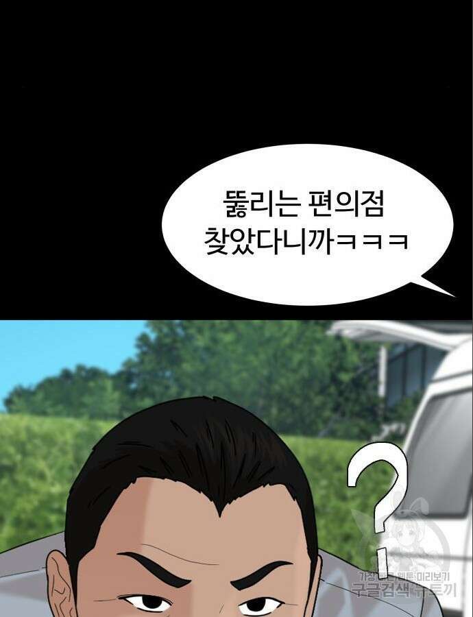 별난식당 47화 55