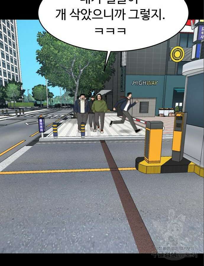 별난식당 47화 57