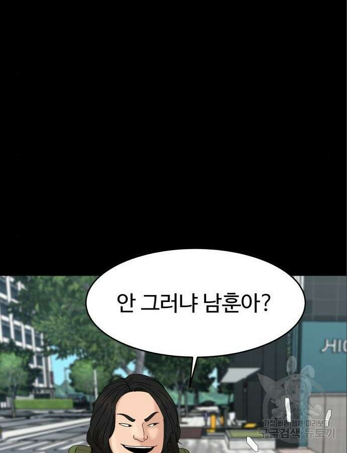 별난식당 47화 58