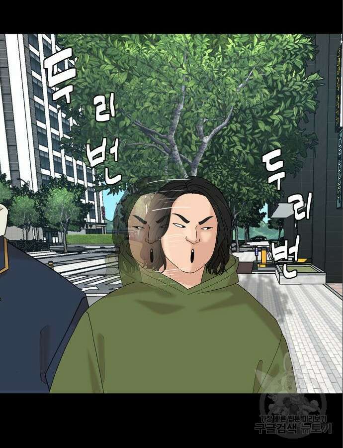 별난식당 47화 60