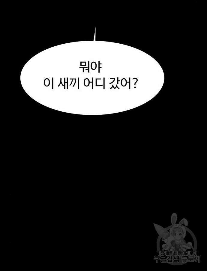 별난식당 47화 61