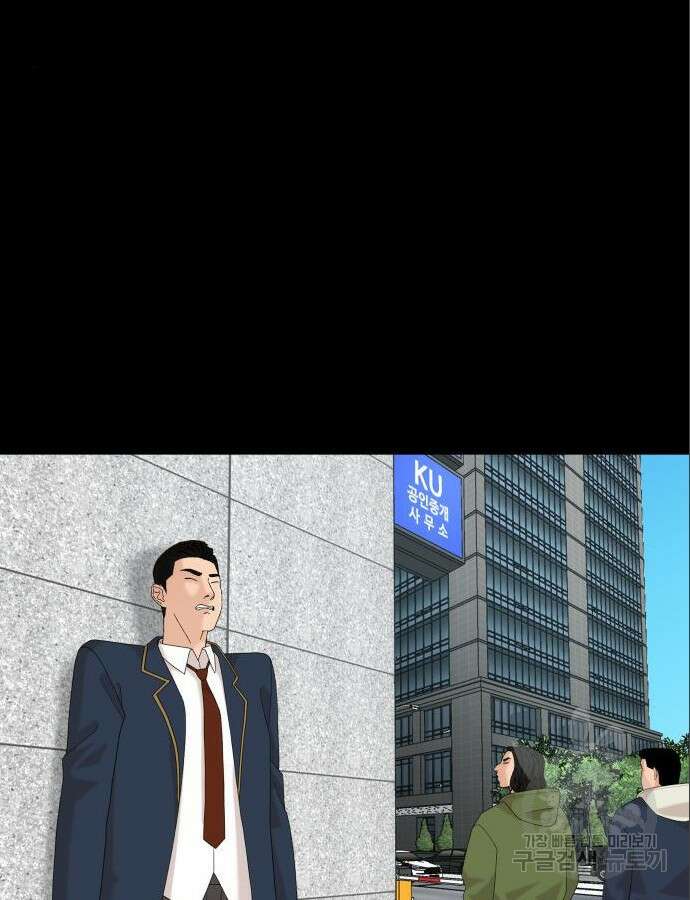 별난식당 47화 62
