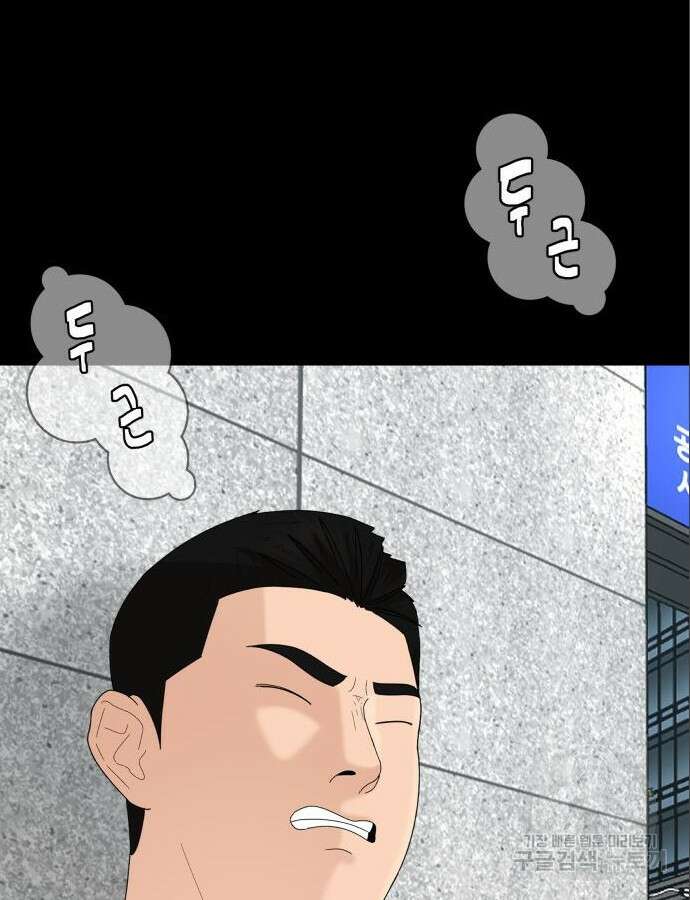 별난식당 47화 64