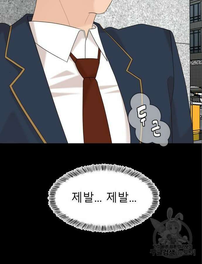 별난식당 47화 65