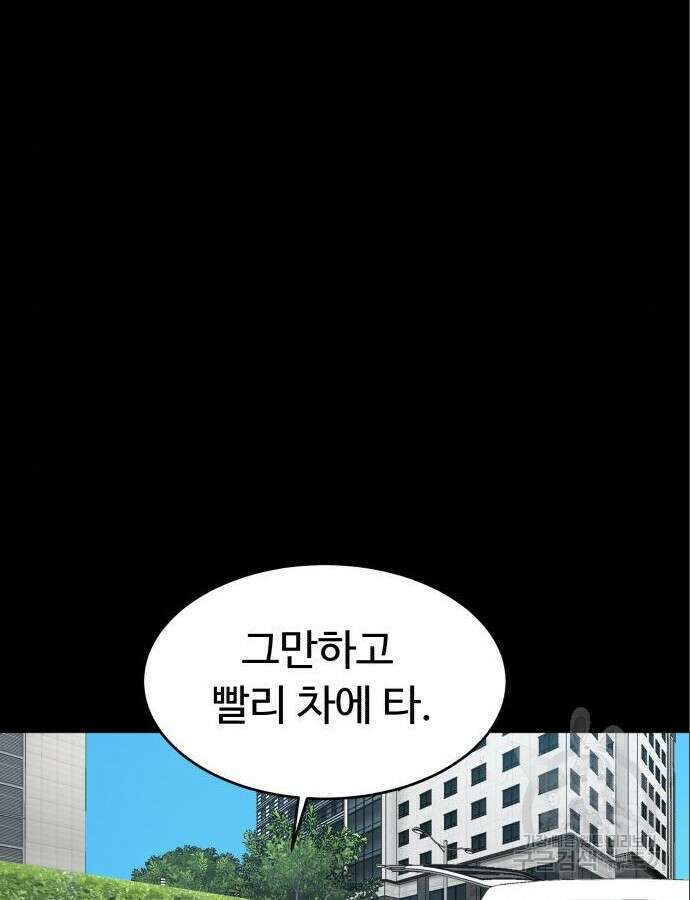 별난식당 47화 66