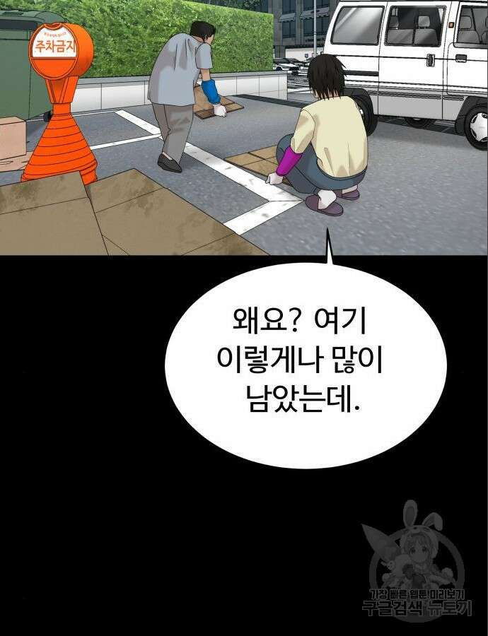 별난식당 47화 67