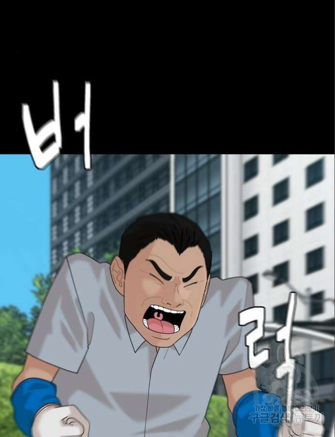 별난식당 47화 68