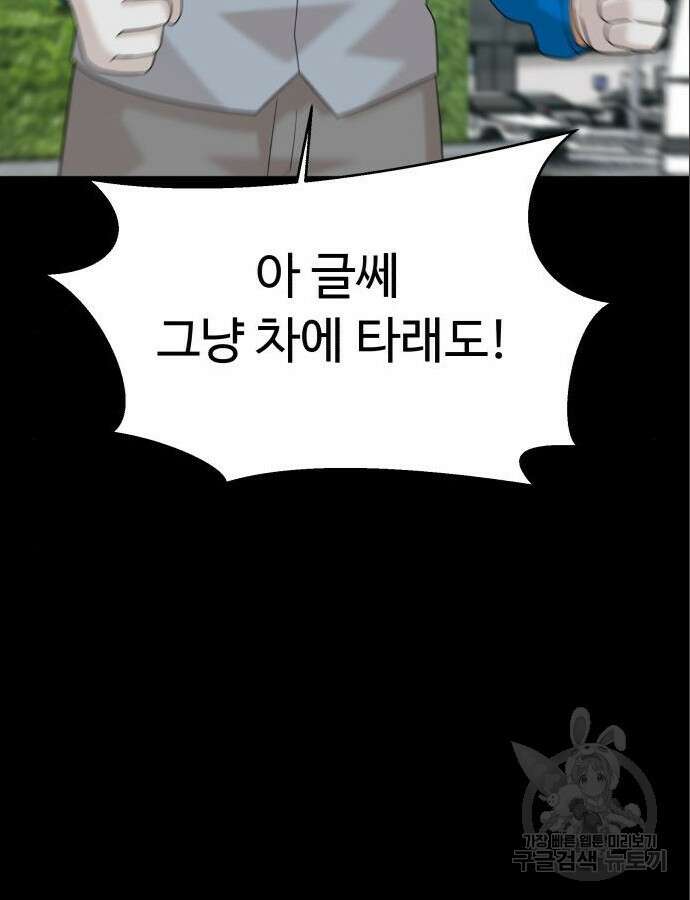 별난식당 47화 69