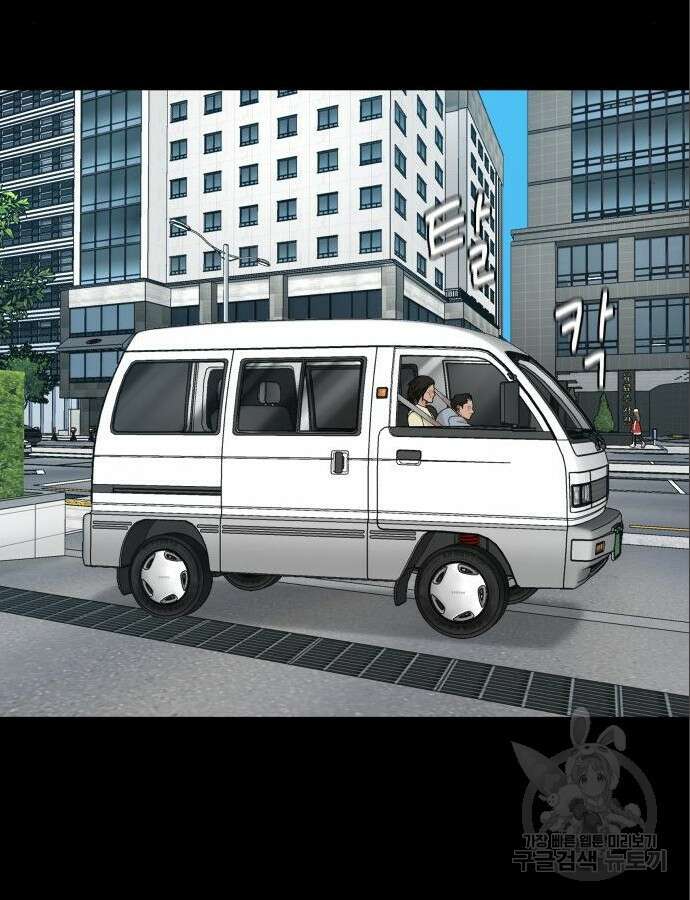 별난식당 47화 70