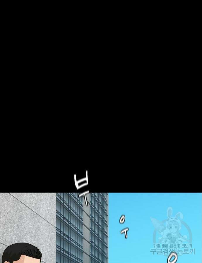 별난식당 47화 71
