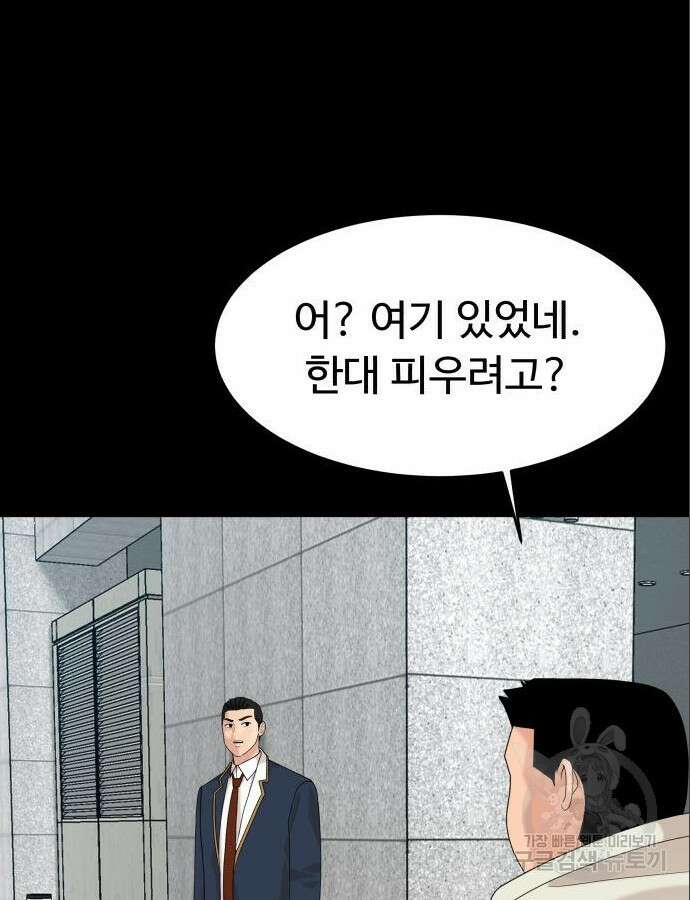별난식당 47화 73